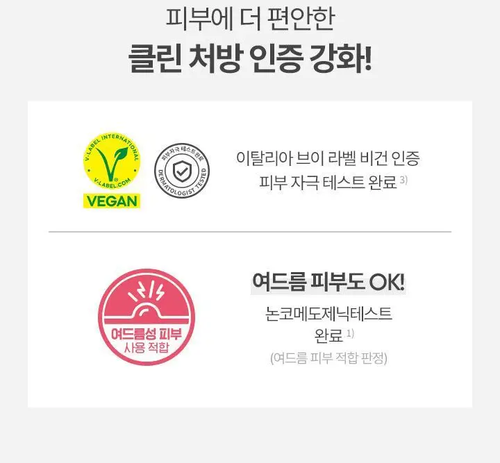 [리뉴얼] 바닐라코 얼티밋 화이트 쿠션 기획(본품+리필+세럼) 상세페이지 25